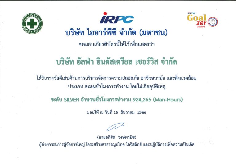 CERTIFICATE IRPC 15-12-23