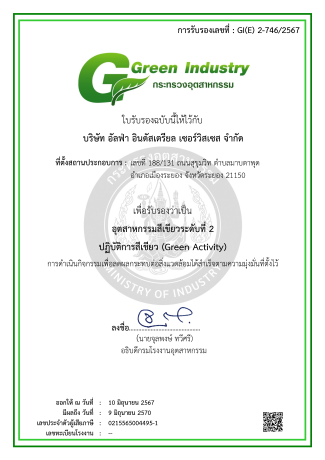 GREEN INDUSTRIAL Cer (Custom)