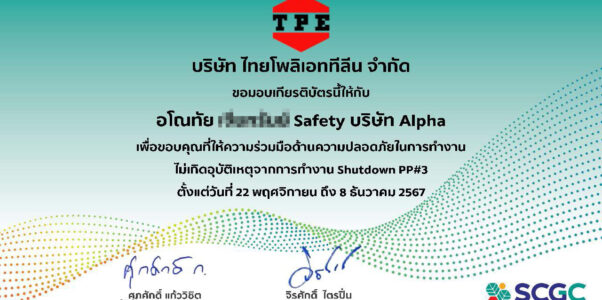 Safety-Focus : TPE(SCGC)