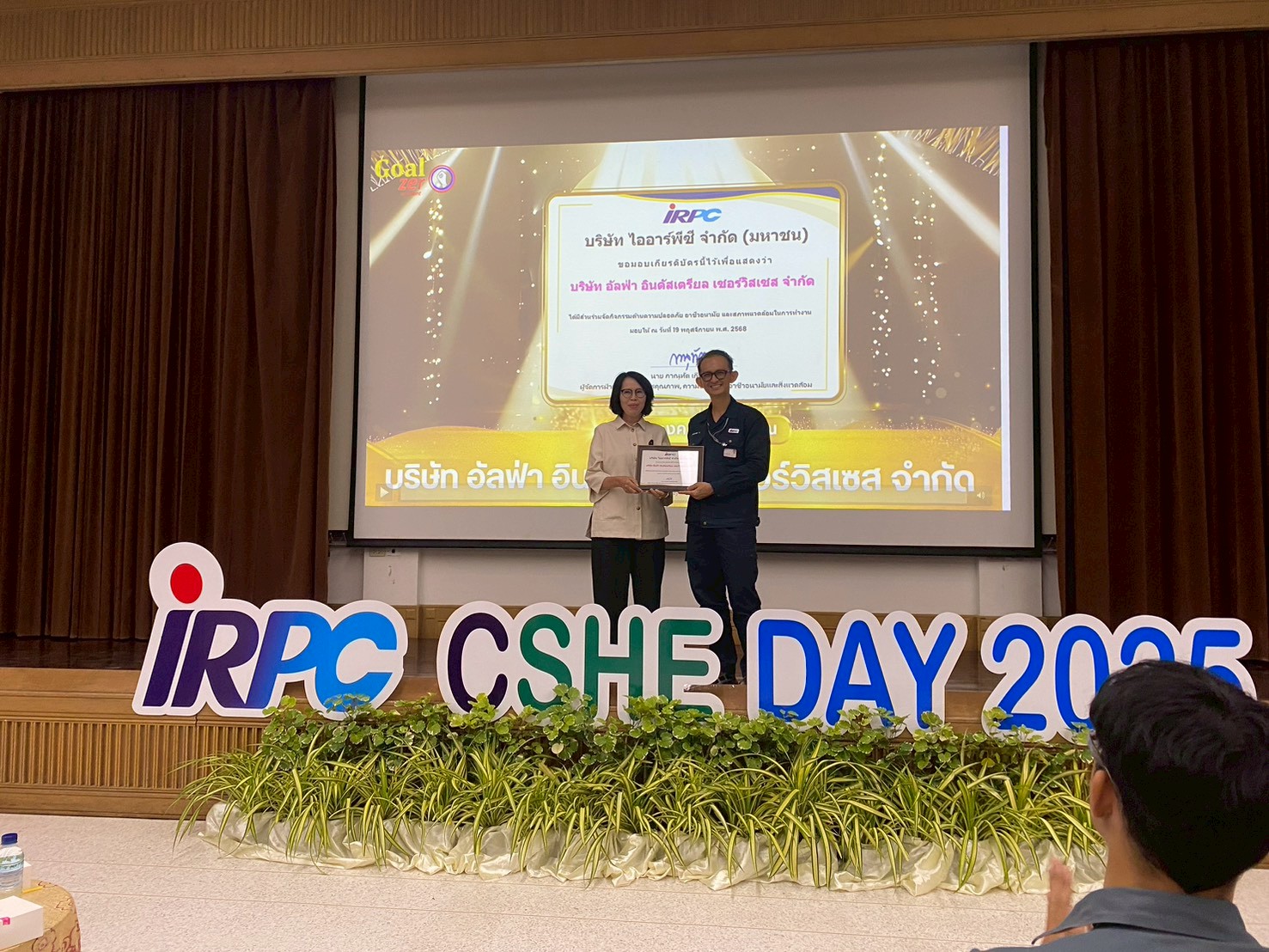 LINE_ALBUM_191168 ออกบูท IRPC ภายในห้องประชุม_251119_47